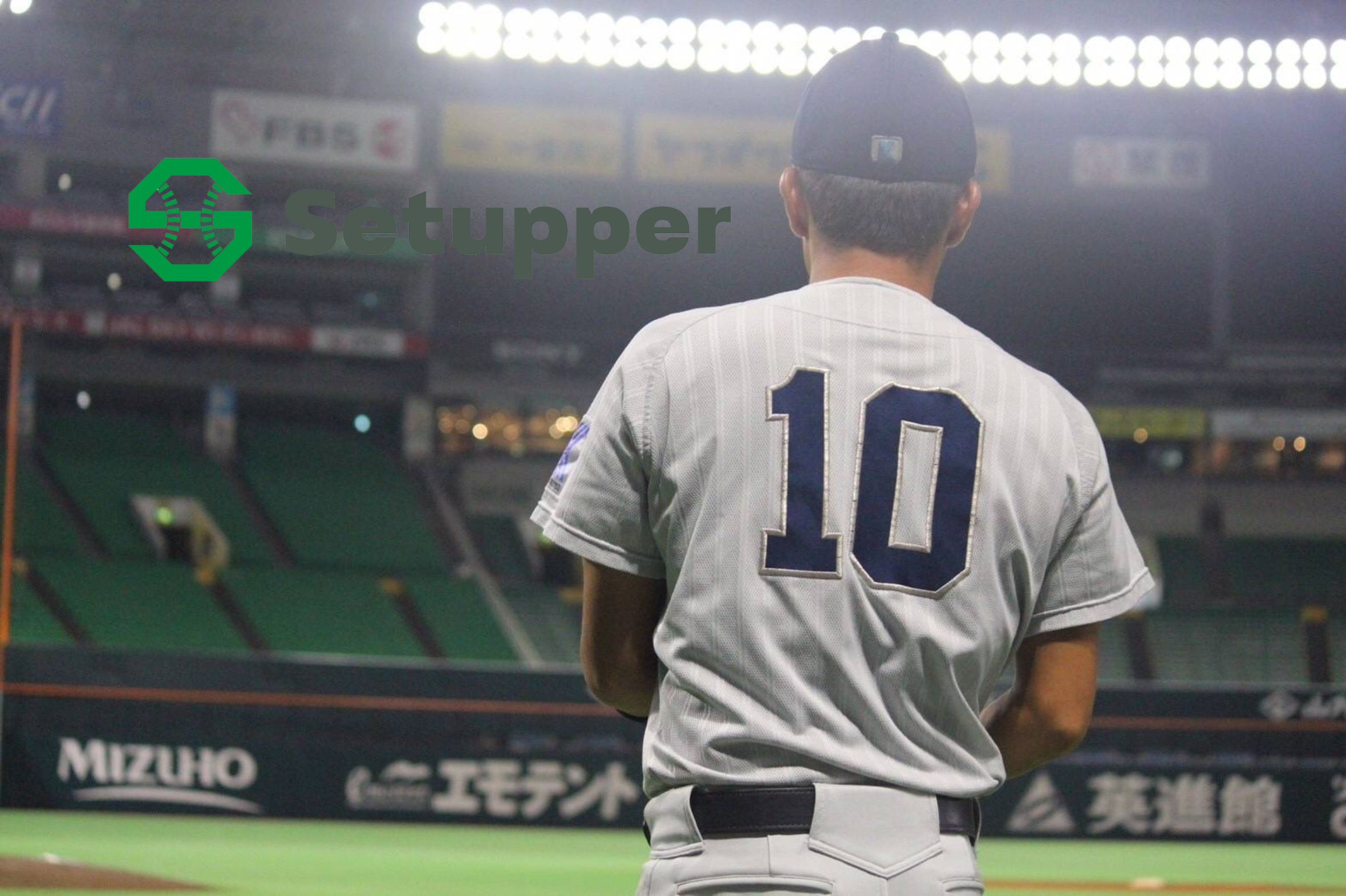 4点セット スポーツ 東海大菅生公式戦用ユニホーム